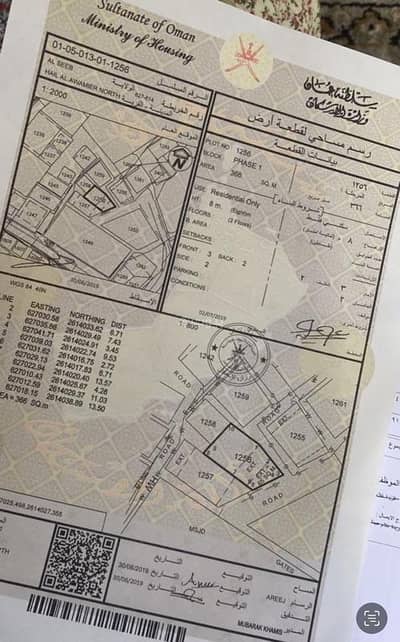 Residential Land for Sale in Al Hail, Muscat - Residential Land For Sale in Al Hail, Muscat