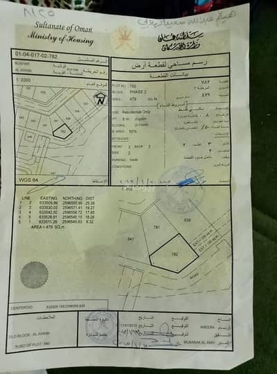 ارض سكنية  للبيع في بوشر، مسقط - أرض سكنية للبيع في بوشير، مسقط