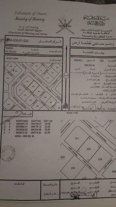 ارض سكنية  للبيع في بركاء، الباطنة - أرض سكنية للبيع في بركة، الباطنة