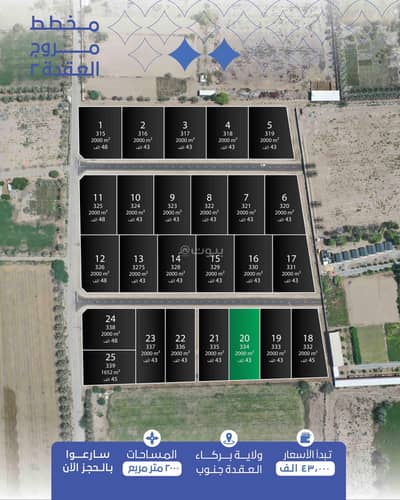 Residential Land for Sale in Barka, Al Batinah - Residential Land For Sale in Barka, Al Batinah Residential Land for Sale in Barka, Al Batinah - Residential Land For Sale in Barka, Al Batinah