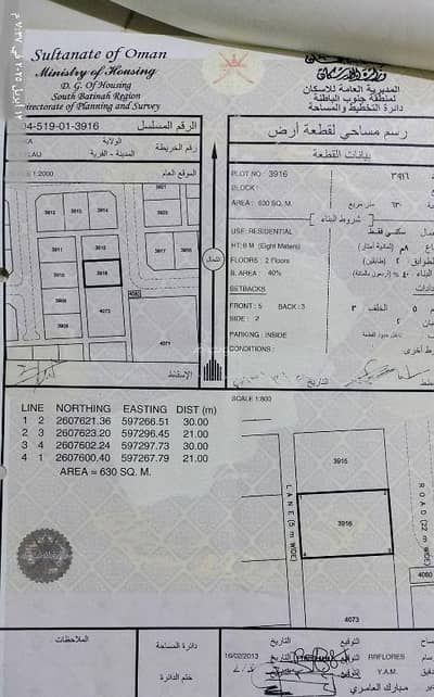 Residential Land for Sale in Barka, Al Batinah - Residential Land For Sale in Barka, Al Batinah
