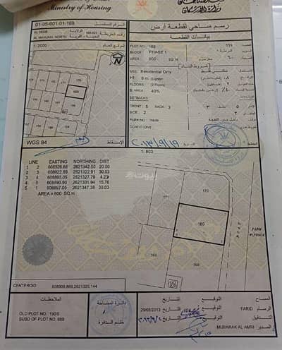 Residential Land for Sale in Al Seeb, Muscat - Residential Land For Sale in Al Seeb, Muscat