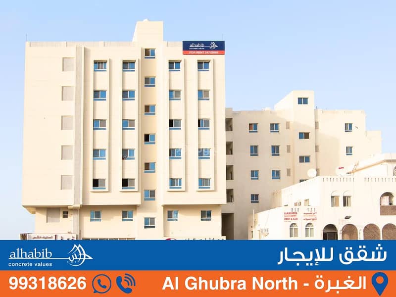 شقة بغرفتي نوم للإيجار في الغبرة، مسقط