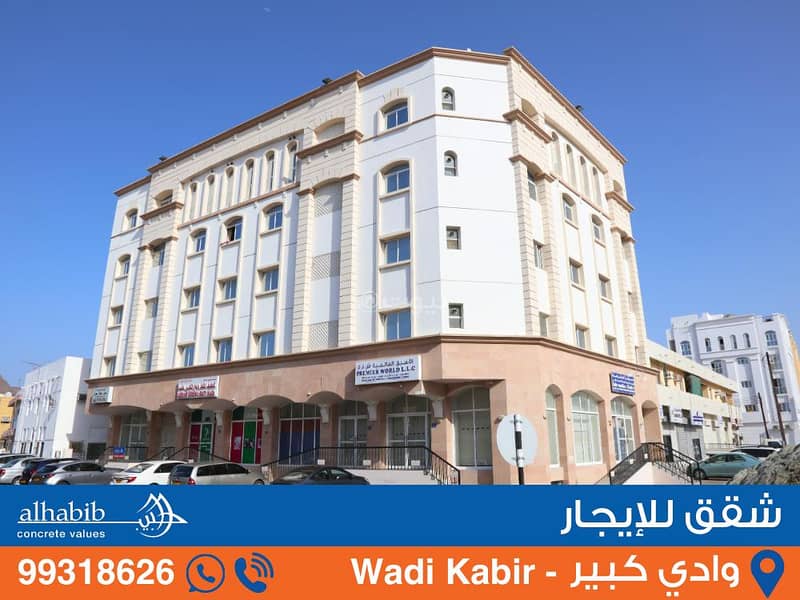 2 Bedrooms Apartment For Rent Al Wadi Al Kabir, Muscat