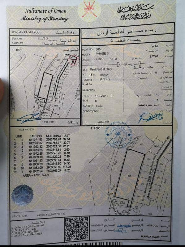 أرض سكنية للبيع - بوشر، مسقط أرض سكنية للبيع - بوشر، مسقط