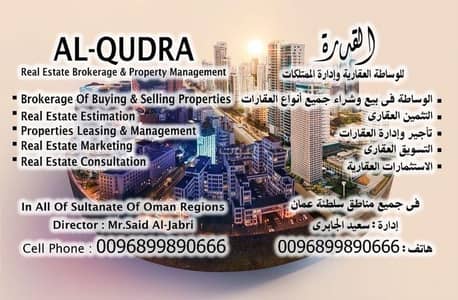 ارض سكنية  للبيع في صحار، الباطنة - أرض سكنية للبيع في صحار، الباطنة