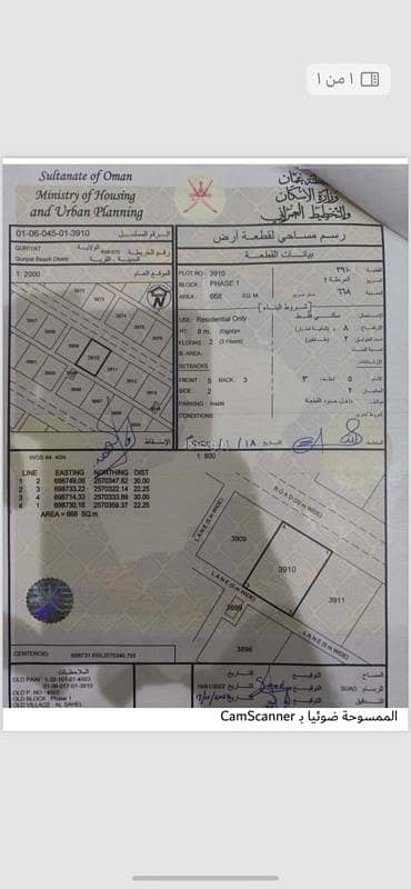 أرض للبيع في القريات - مسقط