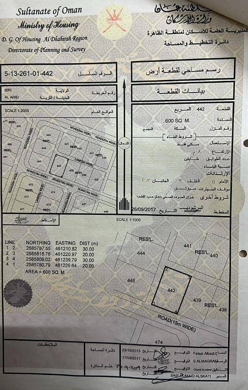 أرض سكنية بـ 0 غرفة نوم للبيع في إبري ، الظاهرة أرض سكنية بـ 0 غرفة نوم للبيع في إبري ، الظاهرة