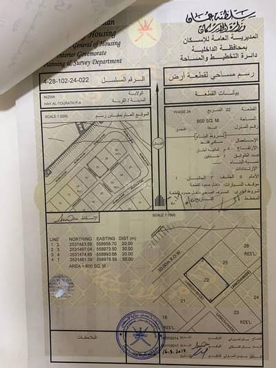 ارض سكنية  للبيع في نزوى، الداخلية - أرض سكنية للبيع في نزوى، الداخلية