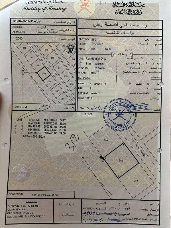 فيلا 4 غرف نوم للبيع في مسفاح، مسقط