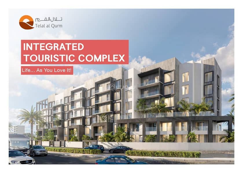 1 Bedroom Apartment For Sale in Qurum, Muscat