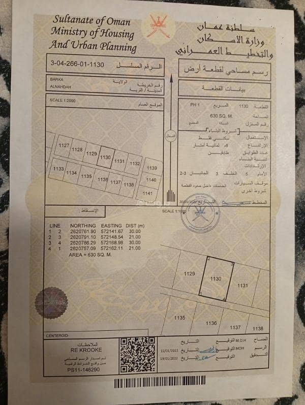 Residential Land For Sale in Barka, Al Batinah