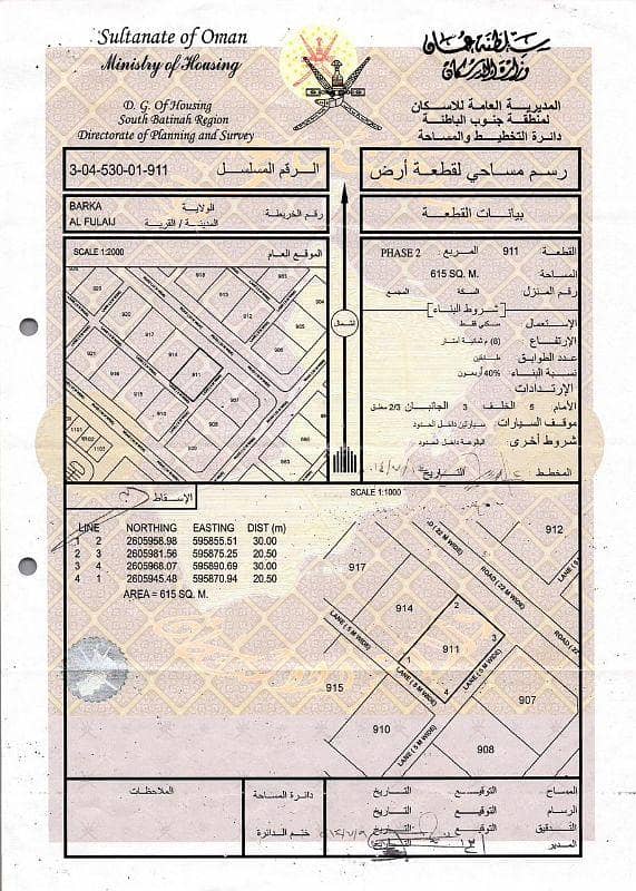 أرض سكنية للبيع في بركاء، الباطنة