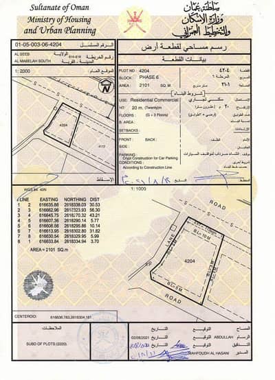 ارض سكنية  للبيع في المعبيلة، مسقط - أرض سكنية للبيع في المعبيلة، مسقط