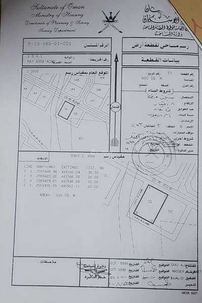 ارض سكنية  للبيع في عبري، الظاهرة - أرض سكنية للبيع في ibri، محافظة الظاهرة