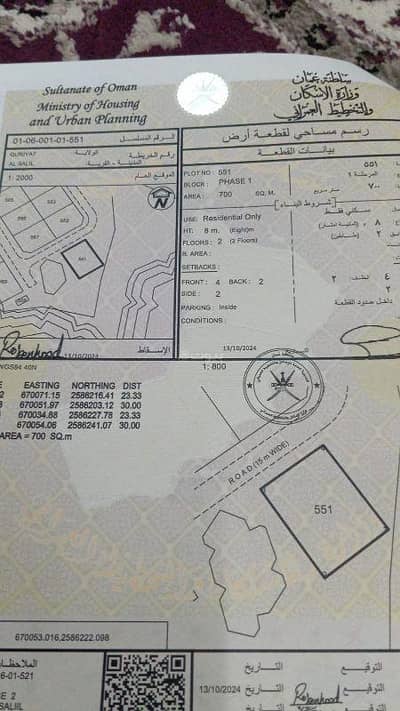 ارض سكنية  للبيع في قريات، مسقط - أرض سكنية استديو للبيع في القريات، مسقط