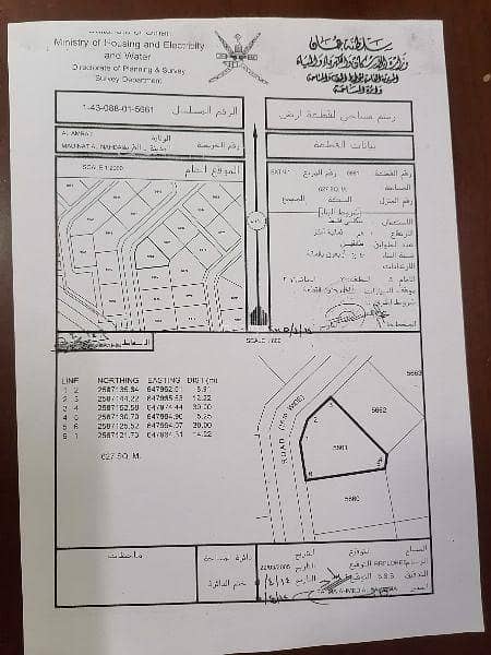 Land For Sale Al Amarat, Muscat