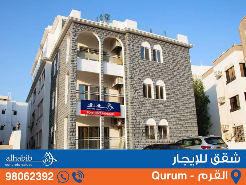 شقة 2 غرف نوم للإيجار القرم، مسقط شقة 2 غرف نوم للإيجار القرم، مسقط