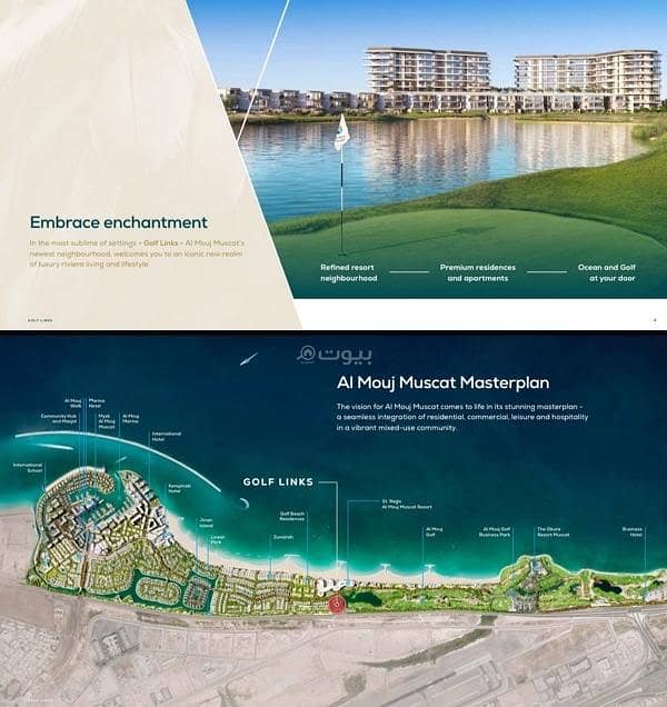 1 Bedroom Apartment For Sale in The Wave (Almouj), Muscat