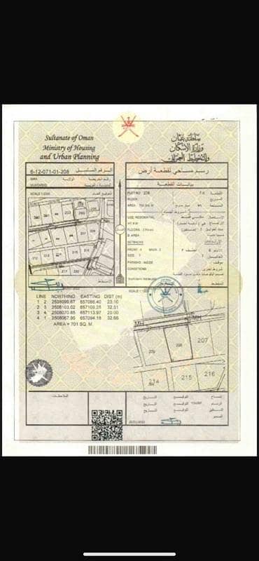 ارض سكنية  للبيع في إبراء، الشرقية - أرض سكنية للبيع في ابرا، الشرقية