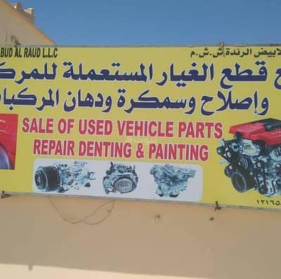 جراج  للايجار في السويق، الباطنة - كراج للإيجار في السويق، الباطنة