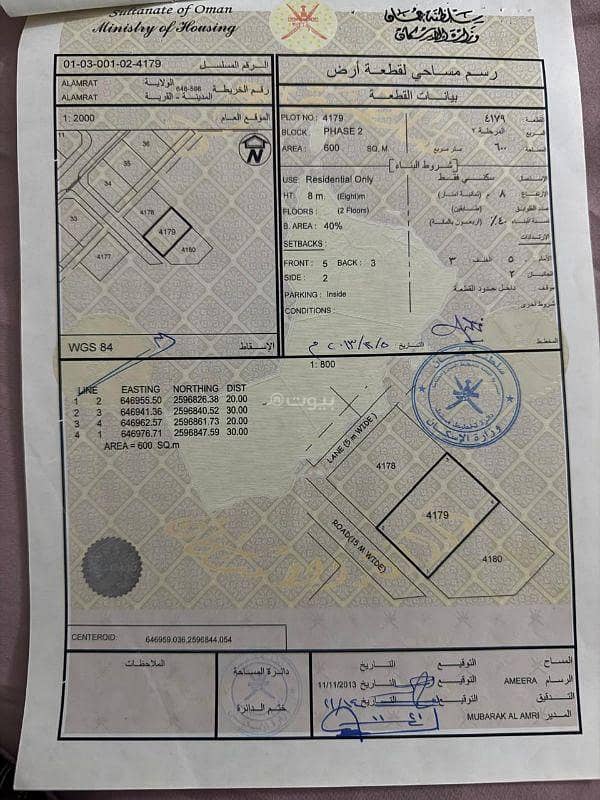 Residential Land For Sale in Al Amarat, Muscat