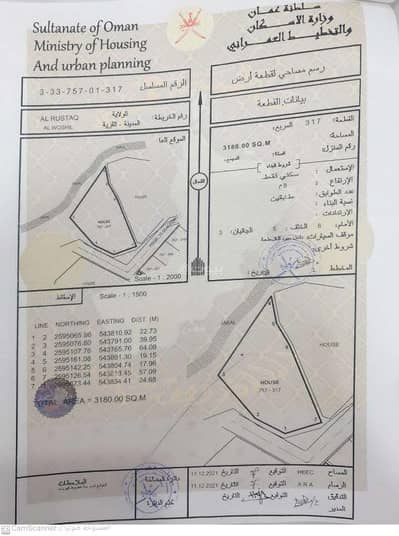 ارض سكنية  للبيع في الرستاق، الباطنة - أرض سكنية للبيع في مدينة الرستاق، محافظة الباطنة