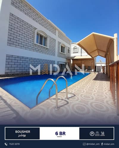 6 Bedroom Villa for Rent in Bosher, Muscat - 6 Bedrooms Villa for Rent in Bosher, Muscat