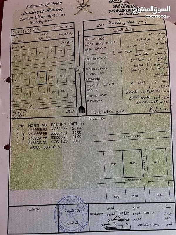 أرض سكنية للبيع في آدم، الداخلية أرض سكنية للبيع في آدم، الداخلية