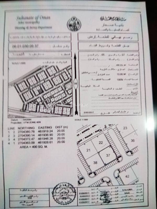 أرض سكنية للبيع - صحار، الباطنة