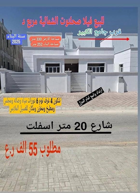 فيلا 4 غرف نوم للبيع صلالة فيلا 4 غرف نوم للبيع صلالة