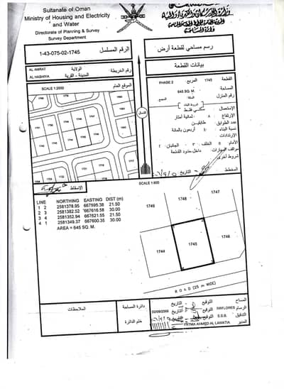 ارض سكنية  للبيع في العامرات، مسقط - أرض سكنية للبيع في العمارات، مسقط